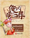 我名叫唐三藏是什么歌