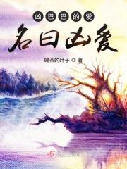 凶巴巴的什么意思