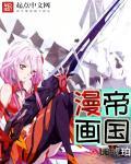 帝国漫画app最新版