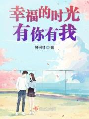 歌曲幸福有你