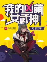 终末的女武神2