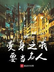 变身 作者