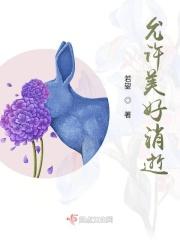 形容美好的事物消逝