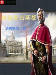 奥古斯都三世