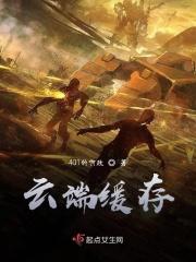 云端存储文件