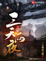三天两夜的歌谱