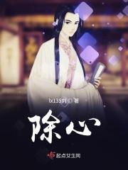 除心魔念什么咒