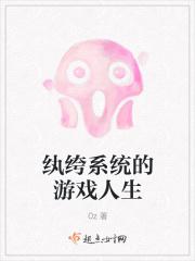 主角有纨绔系统的