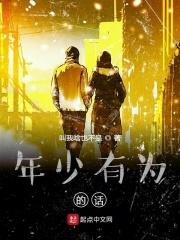 年少有为的朋友圈说说