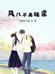 风儿轻轻是什么歌曲里的歌词