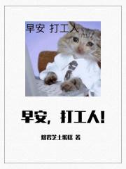 早安打工人怎么幽默回复