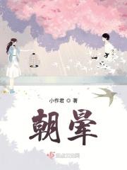 朝晕H
