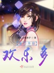 豪门弃妇全文免费阅读