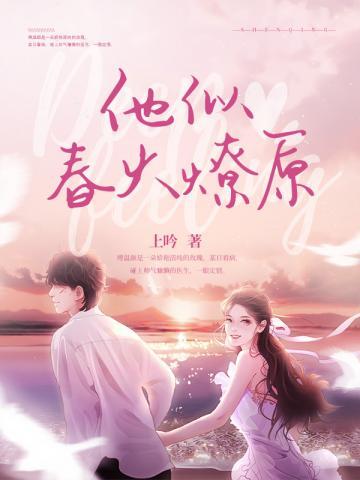 l他似火