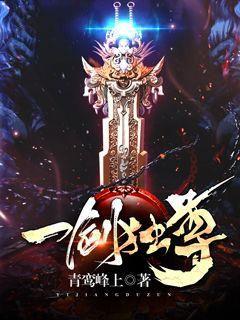 九域剑帝等级划分
