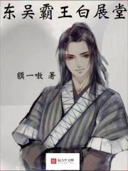白展堂的绰号