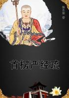首楞严止观法