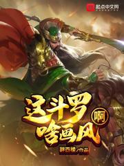 斗罗的梗