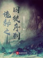 诡秘之主全序列名称