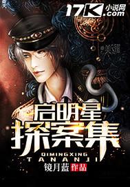 启明星在线