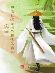 这昏君的黑月光我当定了笔趣阁