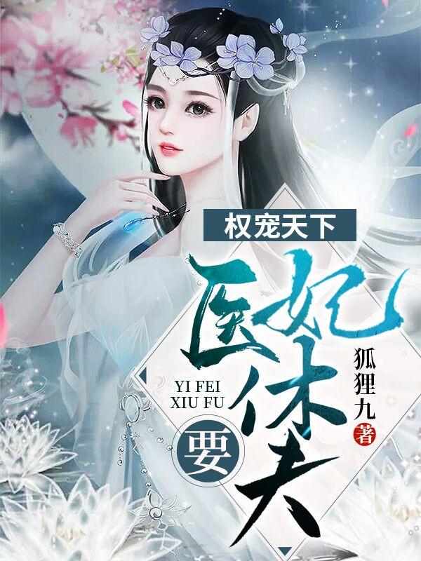 冷清欢慕容麒在线阅读