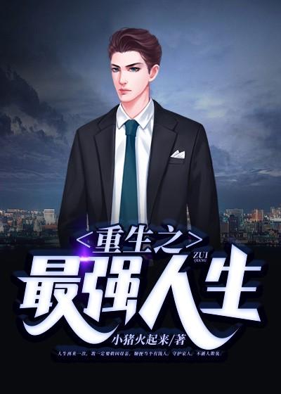 林峰苏晴 罗潇潇