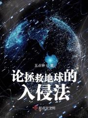 拯救地球的具体措施