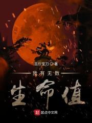 我有几条生命