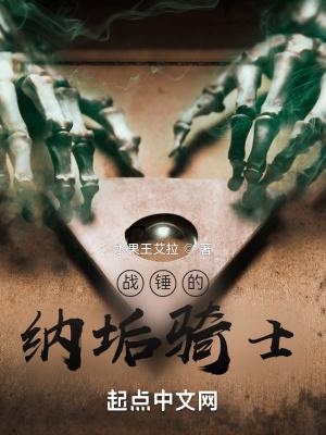 中古战锤 纳垢