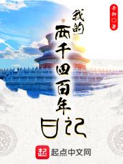 两千四百十九
