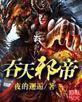 吞天邪帝 免费阅读石轩