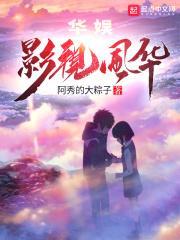 娱乐风华