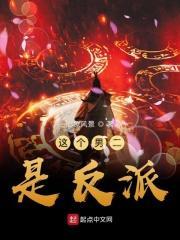 这个男二有点6[娱乐圈