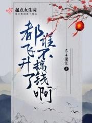 飞升很难吗?