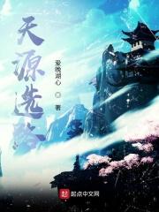 天源13-88