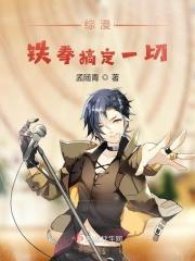 铁拳king