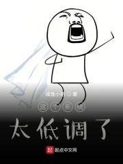 这个系统太嚣张
