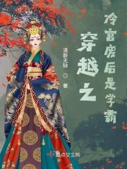 穿越之冷宫弃妃修仙
