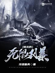钢铁暴龙改还能和什么合成