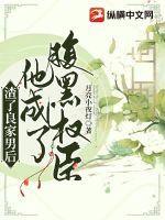 渣了男神后免费