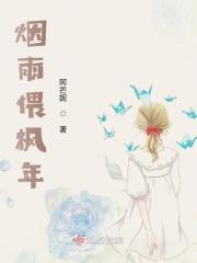 烟雨随风