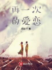 再一次的爱情韩剧