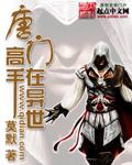 唐门高手在异世搜狗百科