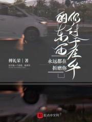 你过于在意的东西永远折磨你