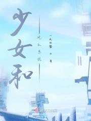 少女吃瓜界偶像微博