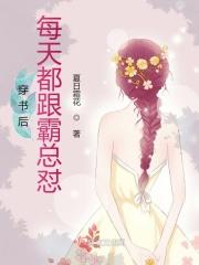 穿书后每天都想离婚免费阅读
