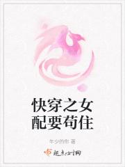 快穿之女配要作死
