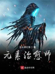 治愈系元素