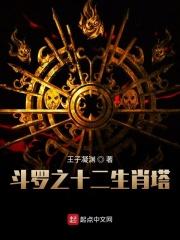 斗罗大陆之十二生武魂